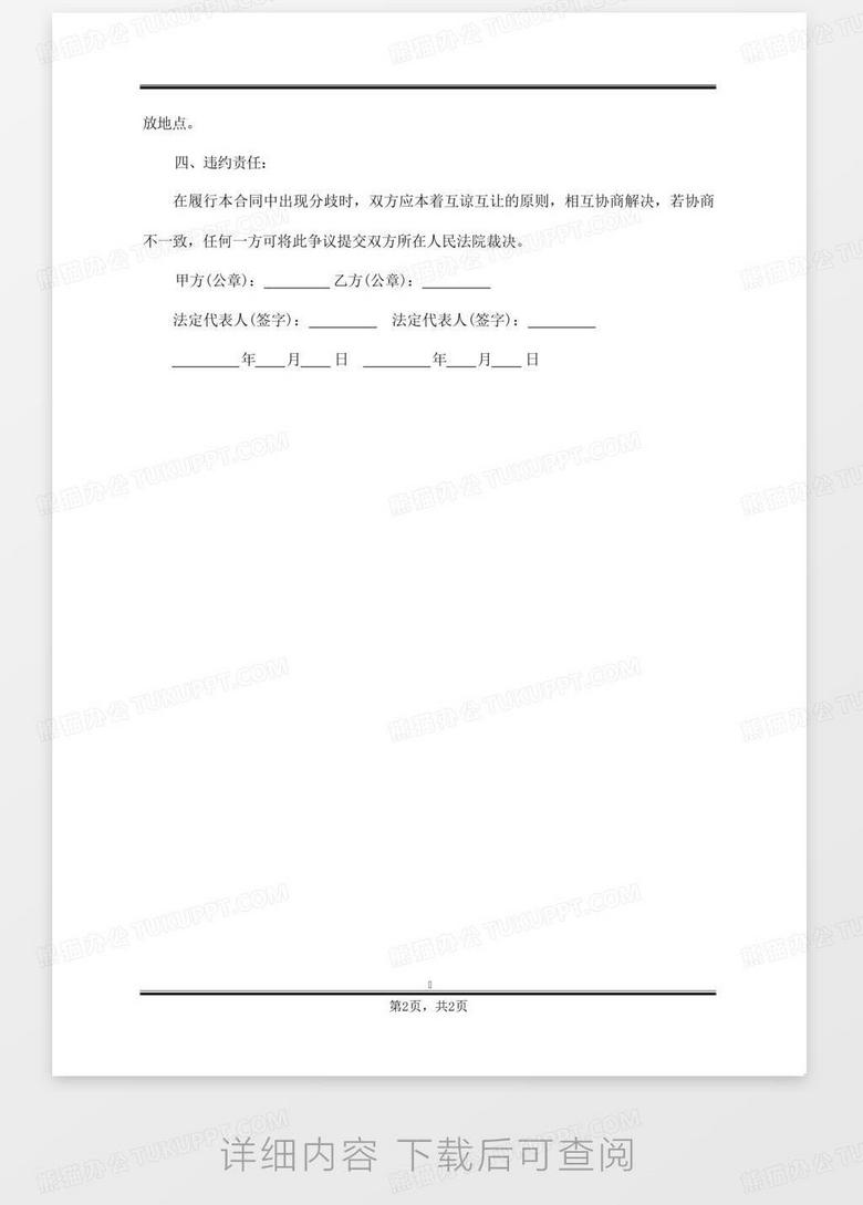 热点生活 第89页