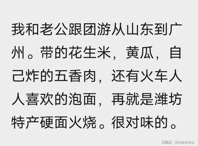 去火车餐车吃泡面还要收费吗去火车餐车吃泡面是否需要额外收费？深度解析火车餐车服务与乘客权益