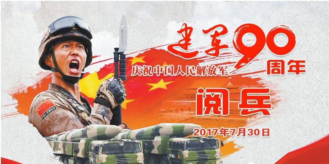 明天阅兵式几点直播自媒体作者创作内容