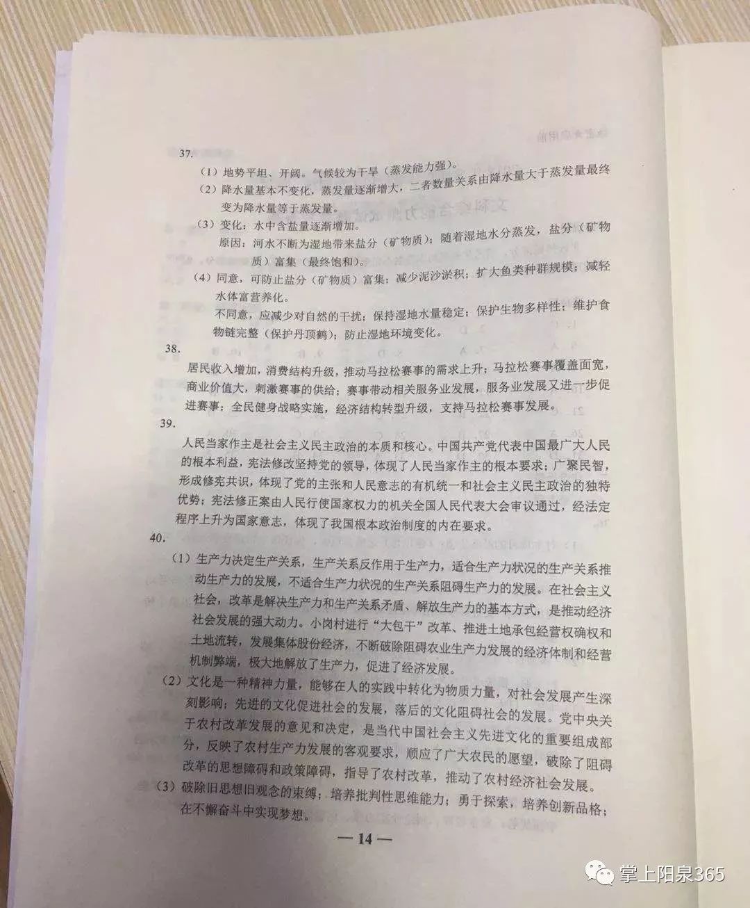 综合演练315题答案综合演练315题答案详解
