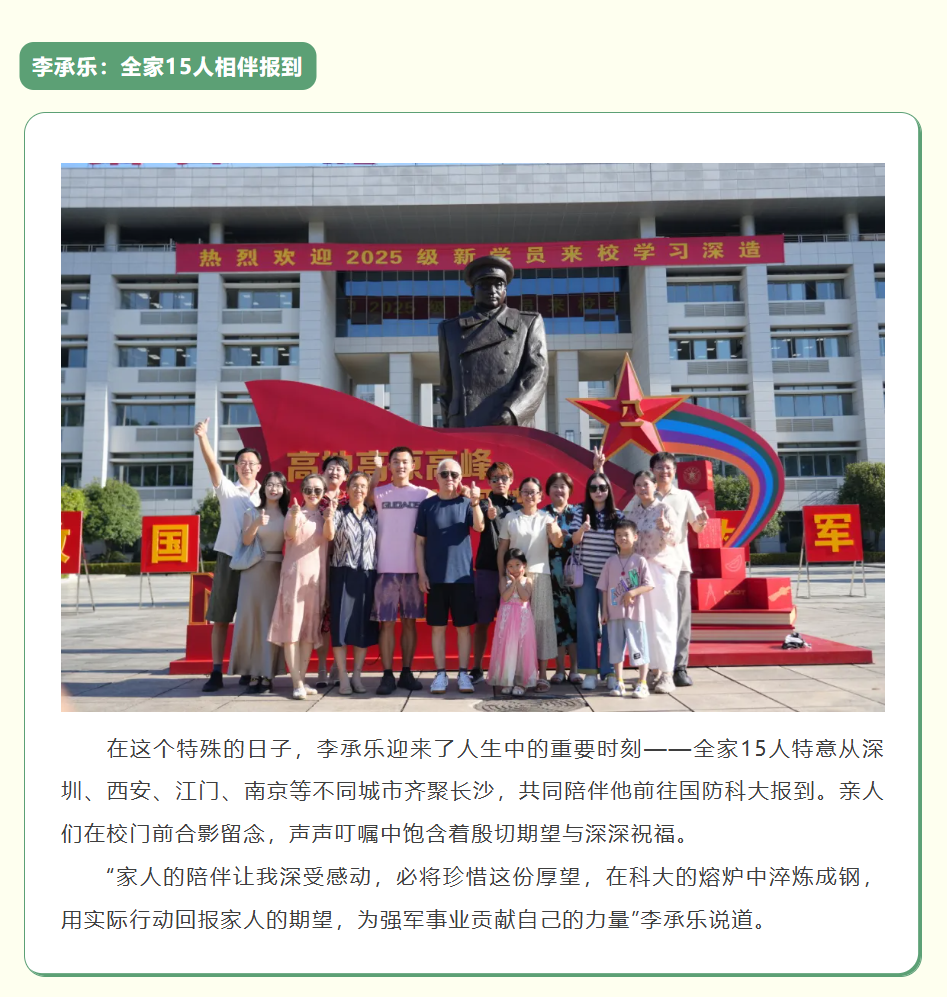 全家15人跨省送小伙去国防科大报到全家十五人跨省送小伙赴国防科大报到，背后的故事与意义